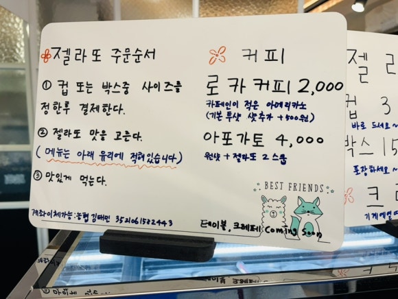 마니에젤라또 이미지