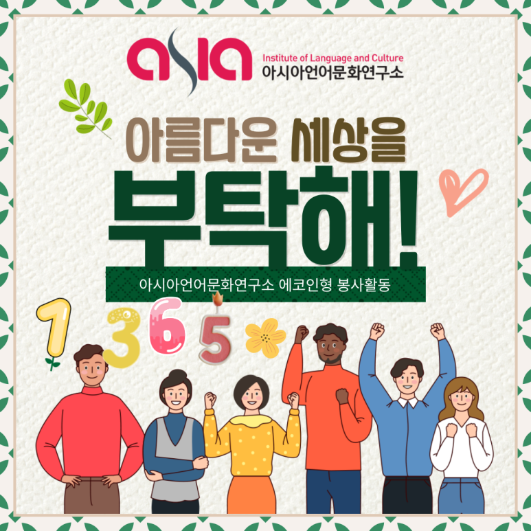 에코문화연구소 이미지