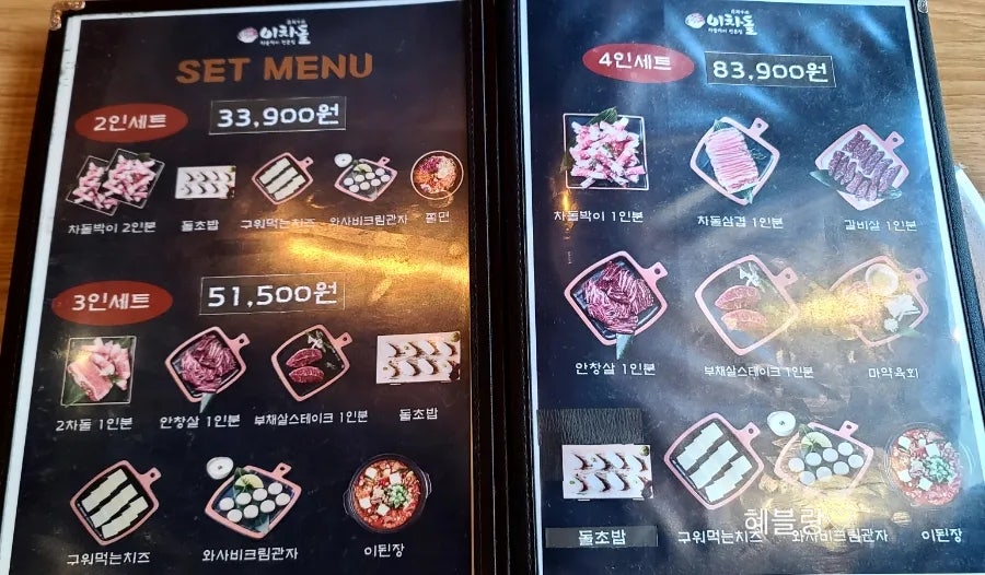 이차돌 인천청라점 이미지
