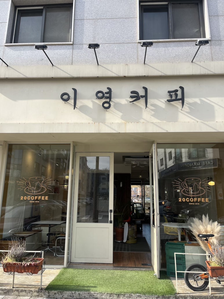 까페이영 이미지