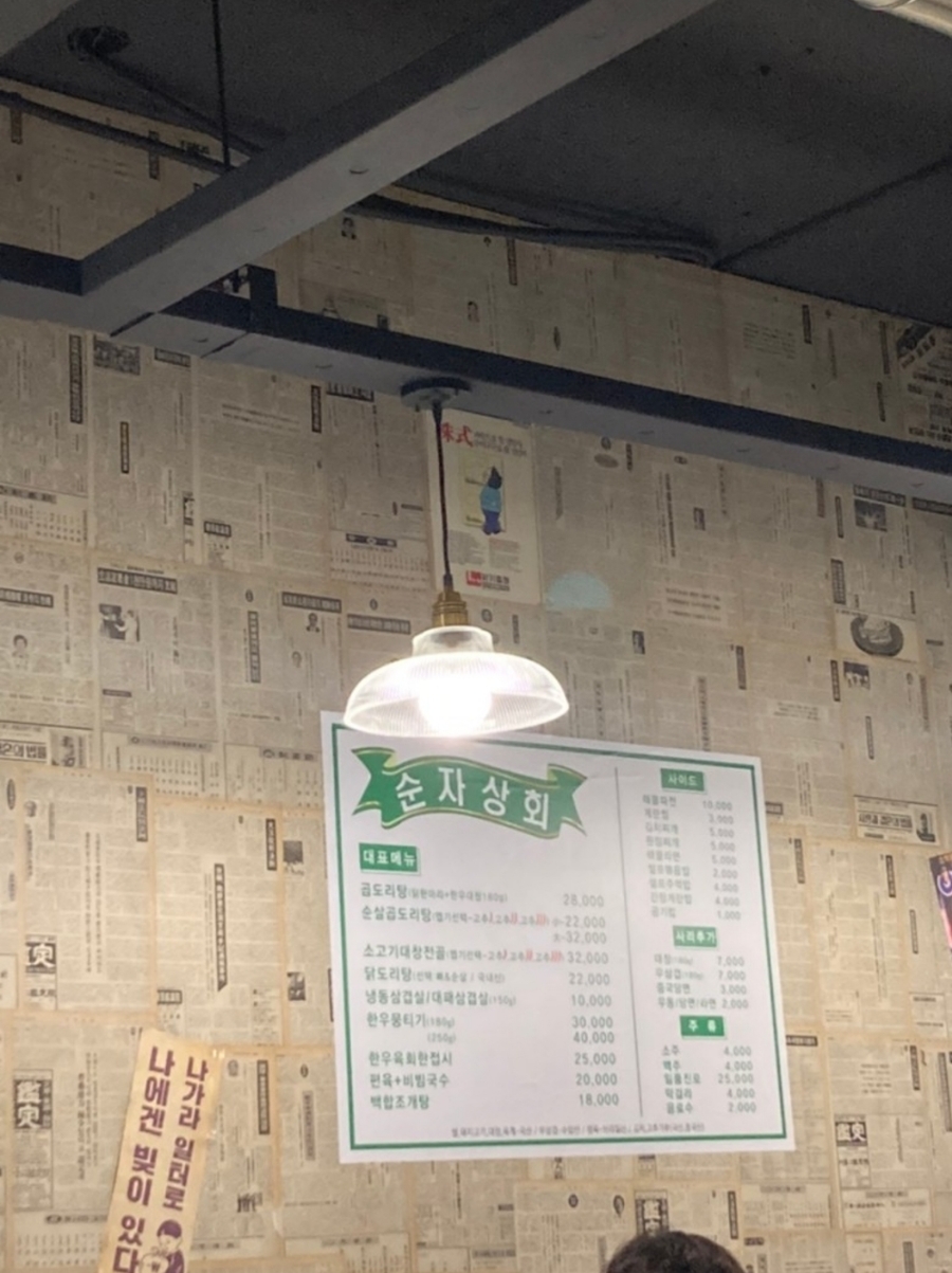 금산상회 이미지