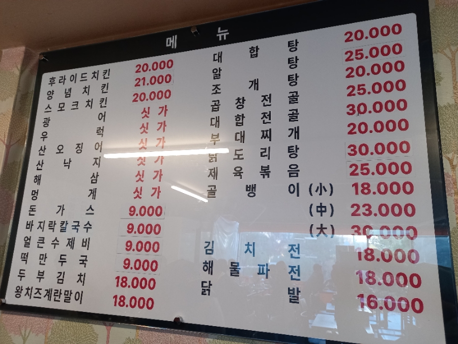 반원칼국수 이미지