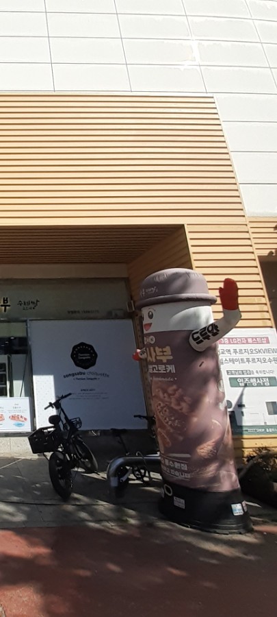송사부고로케홈플러스 이미지