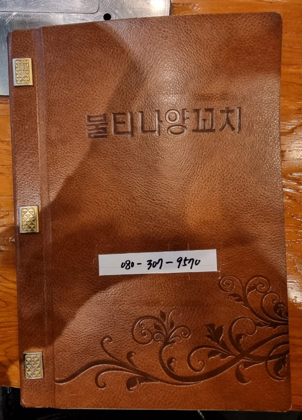 불티나양꼬치 이미지