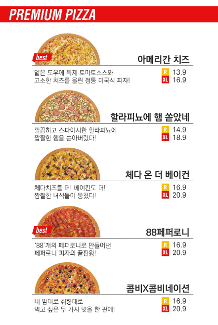 피자스톰충주점 이미지