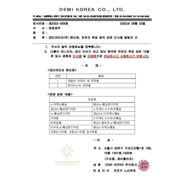 제이유헤어 이미지