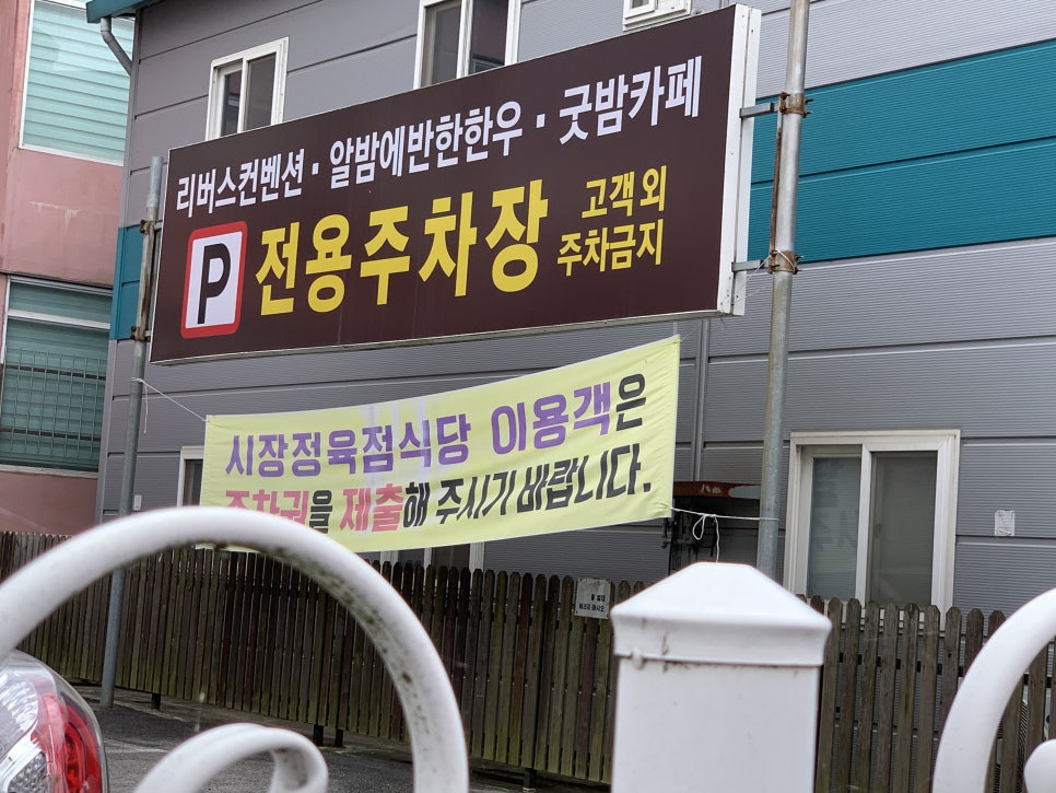 길목정육점 이미지