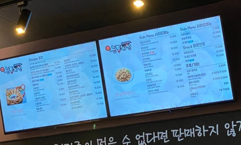 신통치킨창녕점 이미지