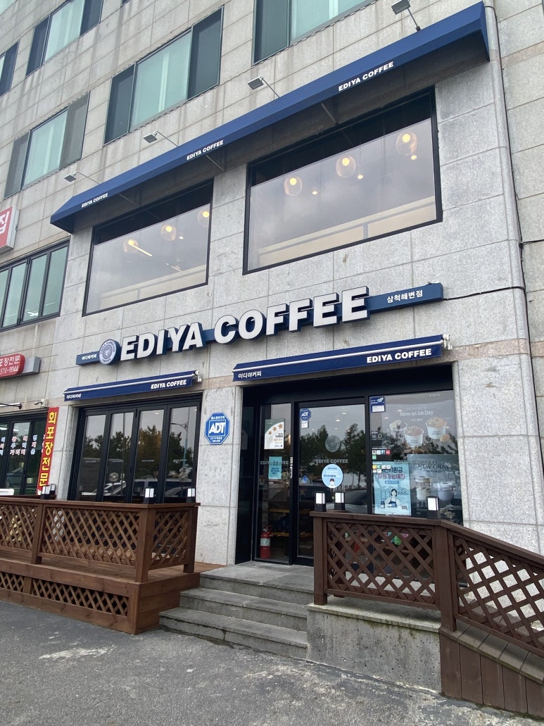 이디야커피삼척 이미지