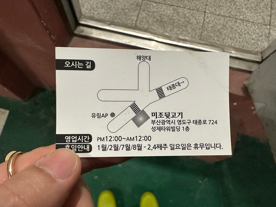 미조뒷고기 이미지