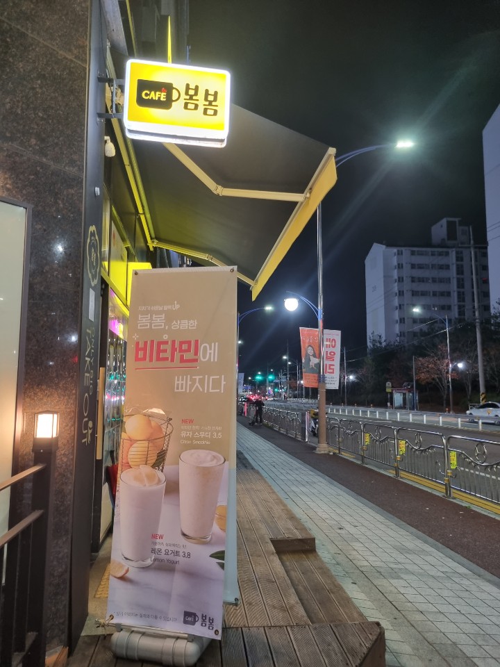 카페봄봄테이크아웃창원 이미지