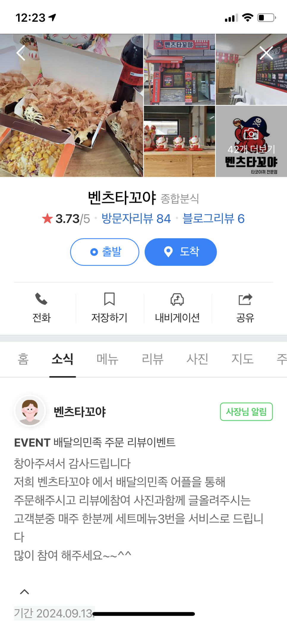 벤츠타꼬야 이미지