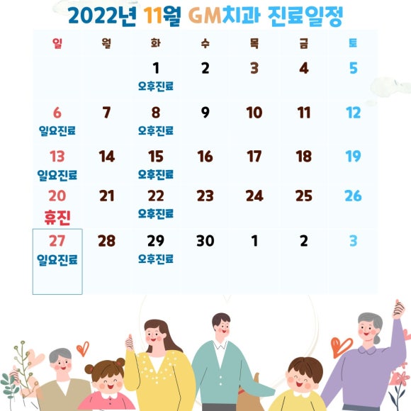 GM치과 이미지