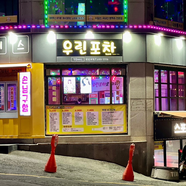 파리바게트 한남대점 이미지