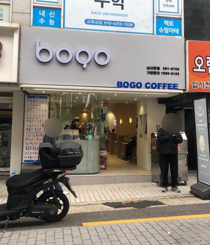 보고커피(BOGO COFFEE) 이미지