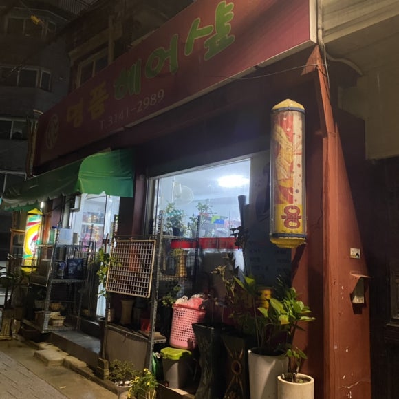 명품헤어샾 이미지