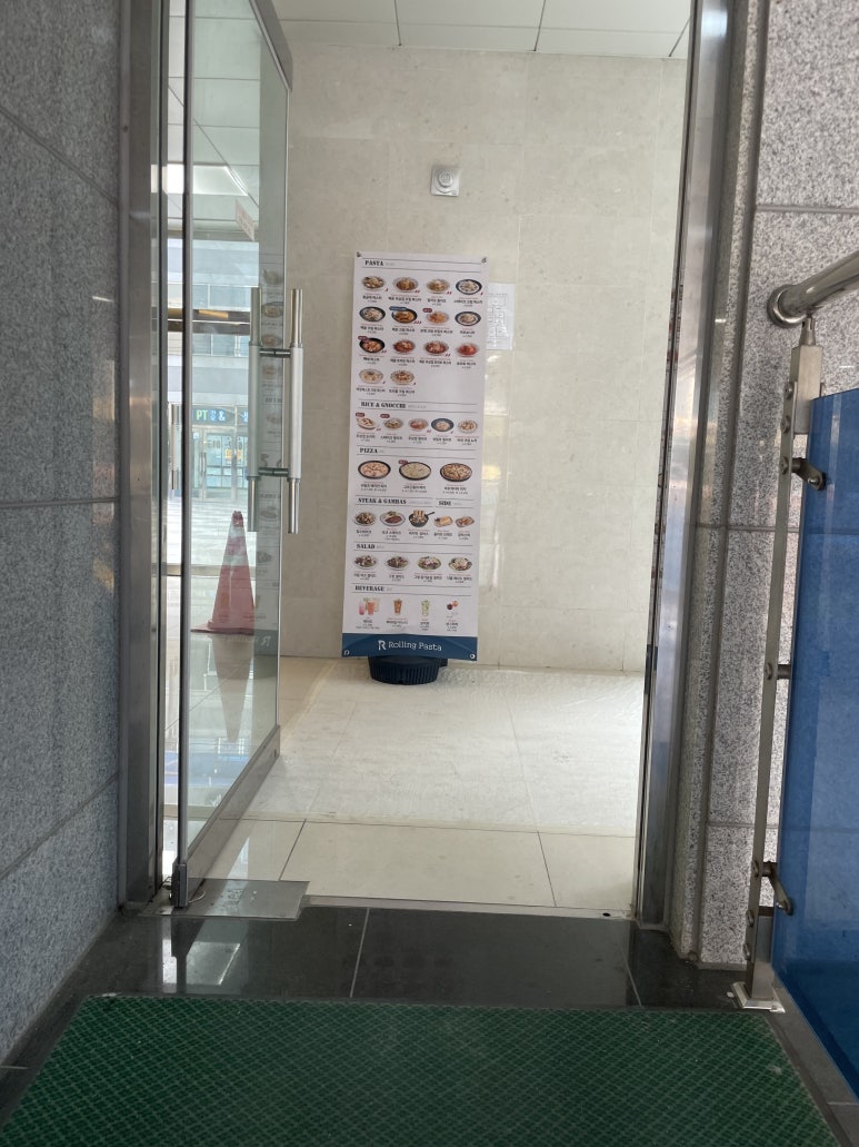 롤링파스타내포 이미지