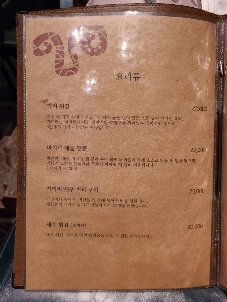 송도3일(양심숙성) 이미지
