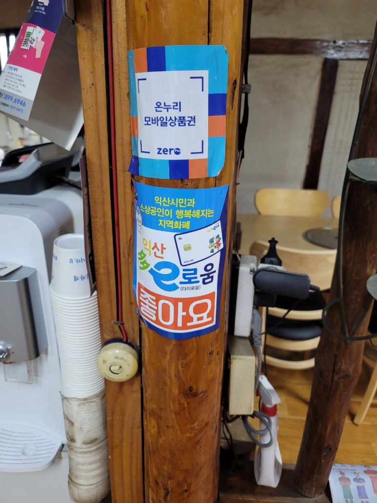 토촌송어,추어탕전문점 이미지