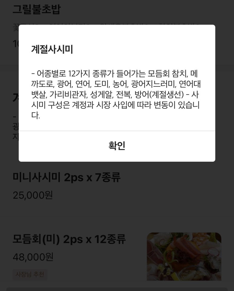 김태완의초밥좋은날 이미지