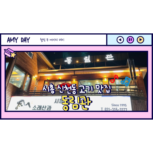 동림관 이미지