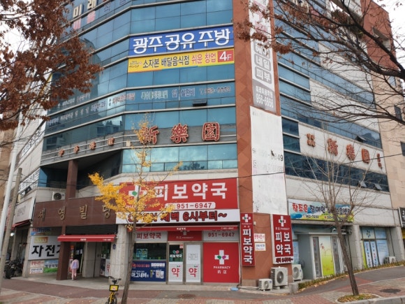 신락원신가점 이미지