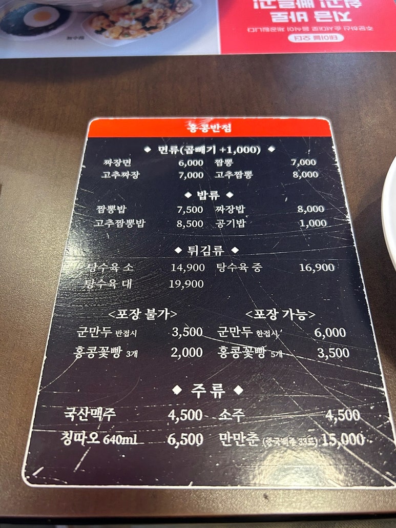 홍콩반점0410인천논현점 이미지