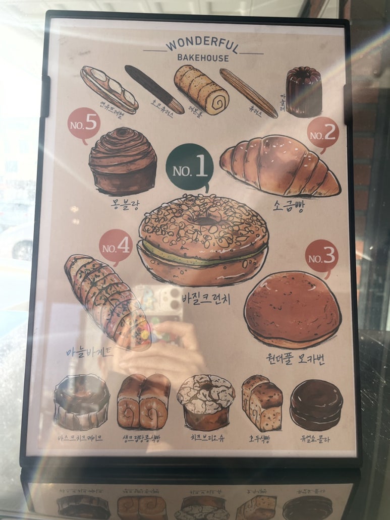 원더풀베이크하우스 이미지
