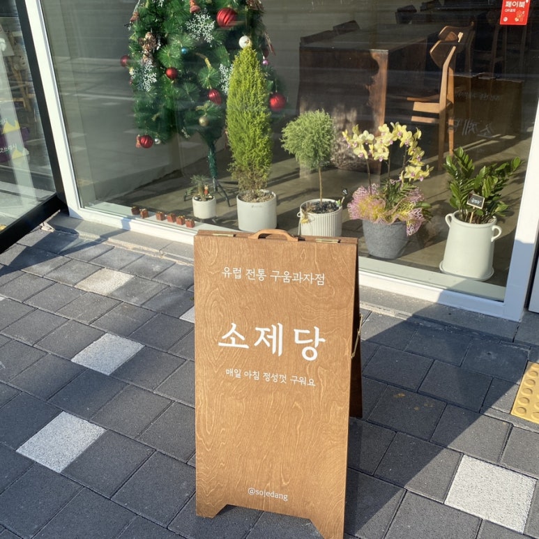 소제당 이미지