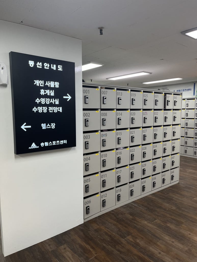 송림스포츠프라자 이미지