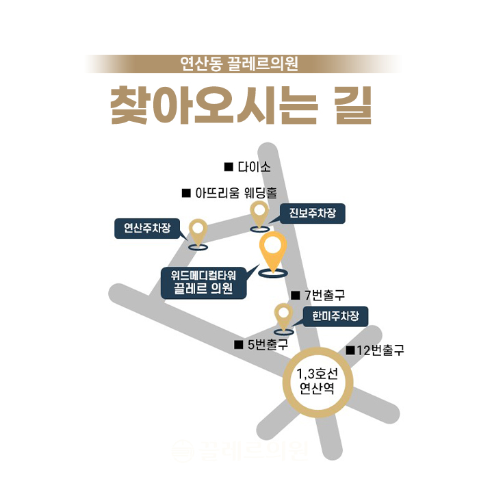 디오레의원 이미지