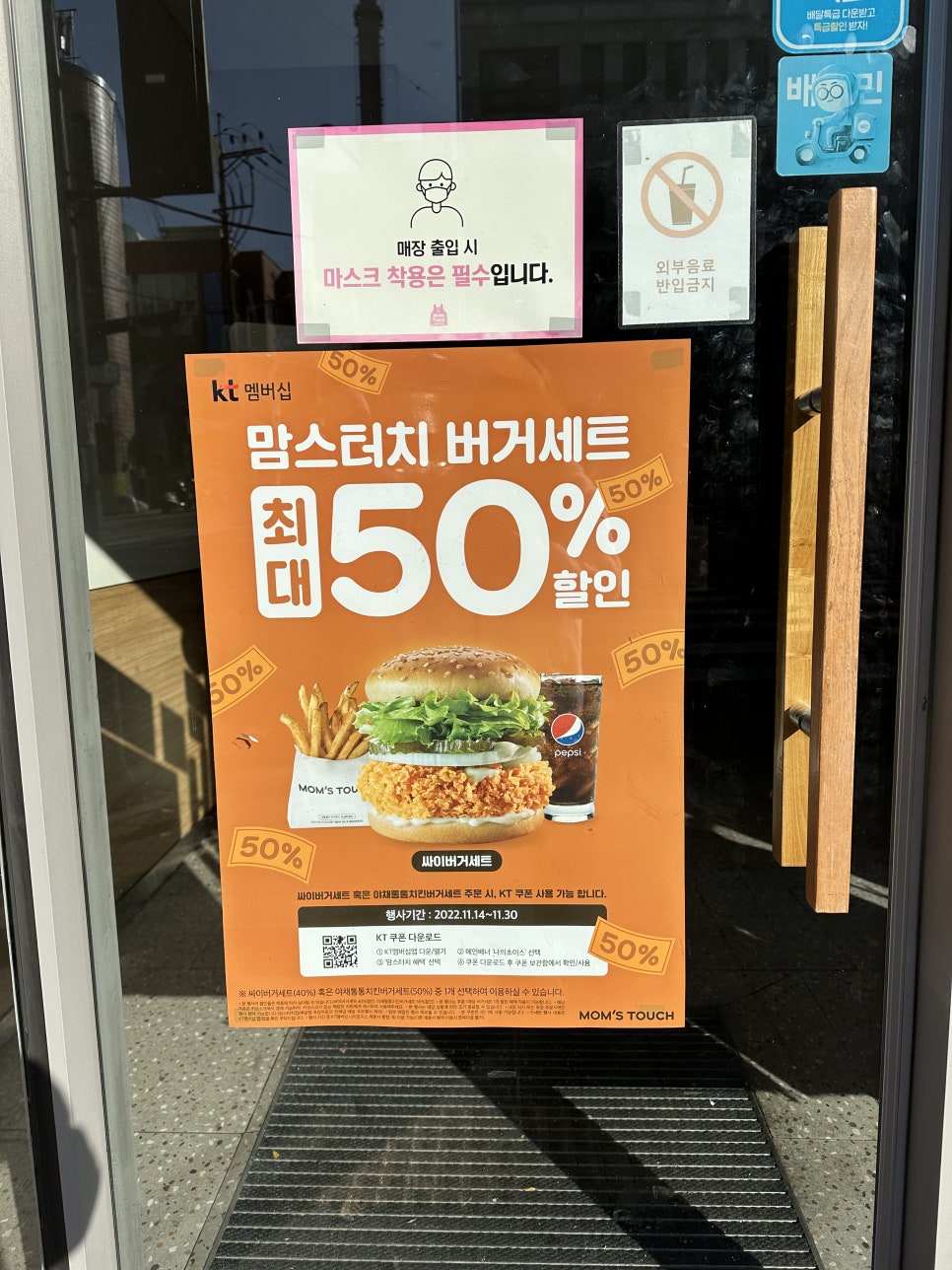 맘스터치박달 이미지