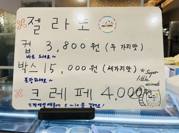 마니에젤라또 이미지