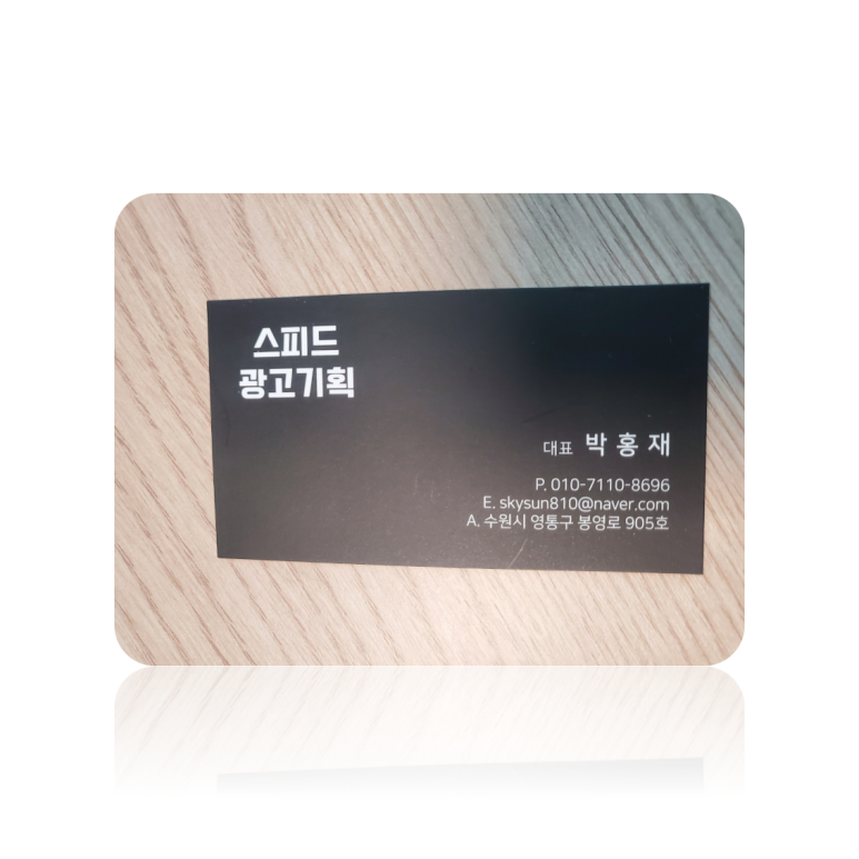 스피드광고기획 이미지