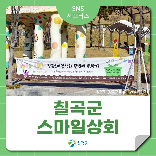 칠곡상회 이미지