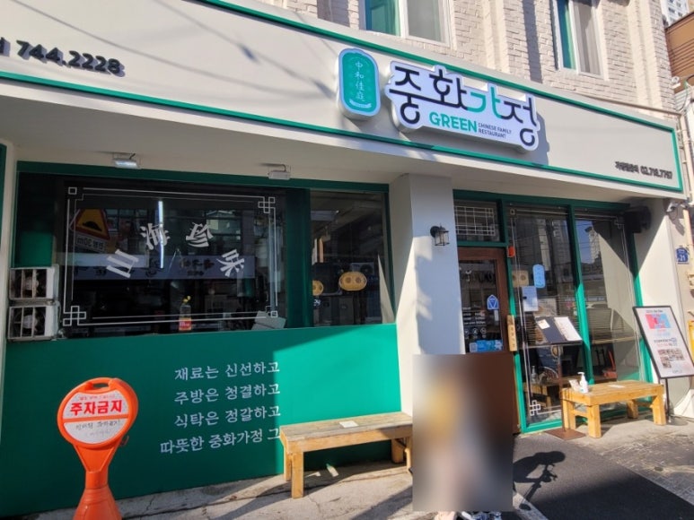 중화가정신천 이미지