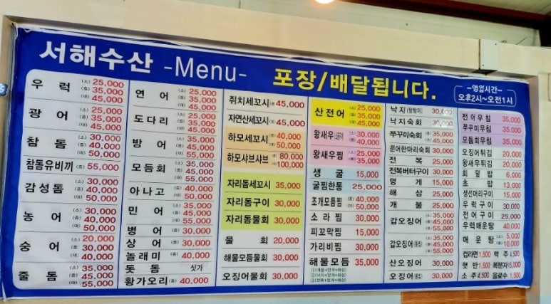 광주송정수산 이미지