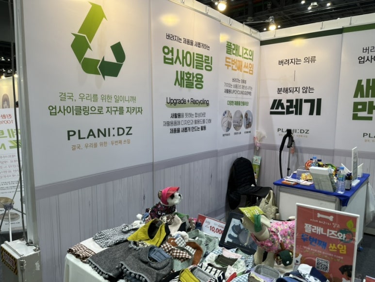 플래니즈 이미지