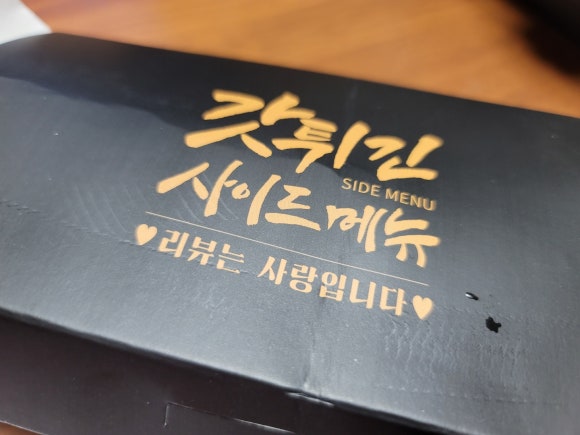 갓튀긴후라이드 본리점 이미지