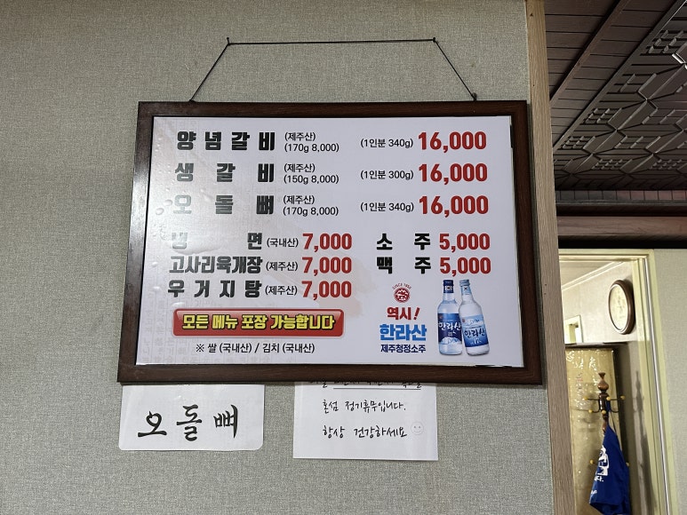 혼섬갈비 이미지