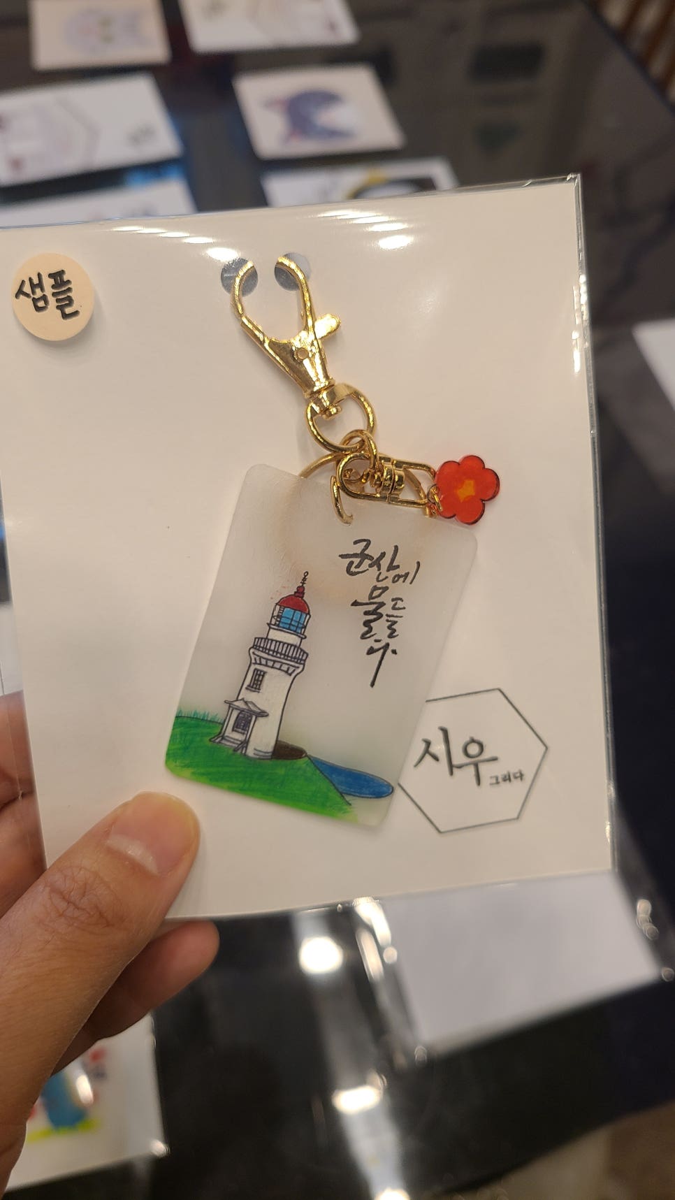 시우그리다 이미지