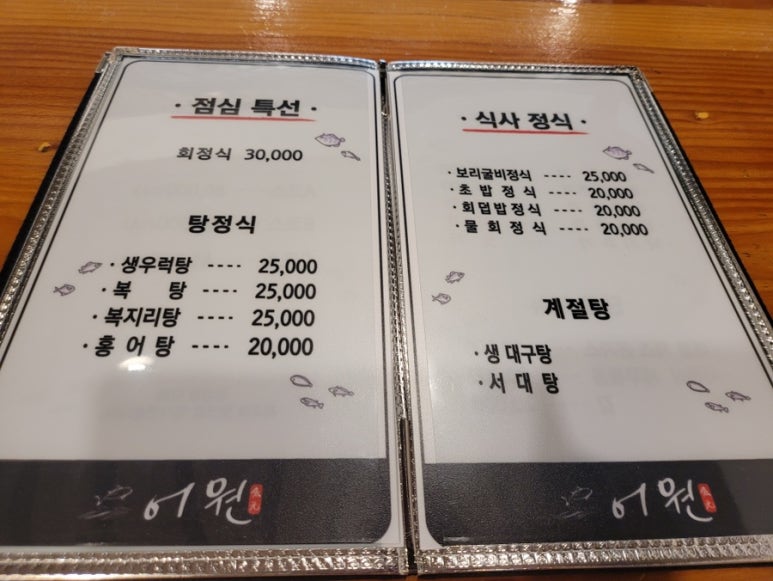 어원일식 이미지