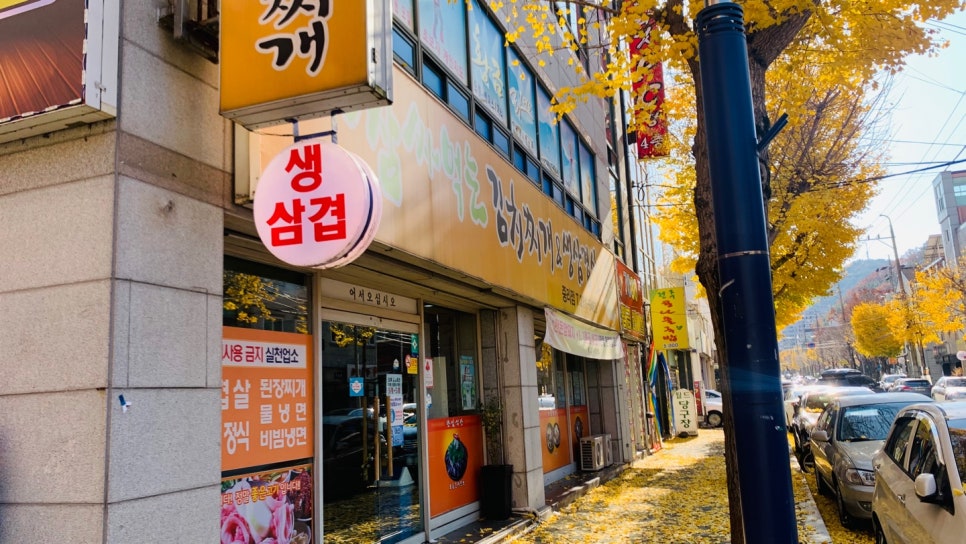 반가네생삼겹살 이미지