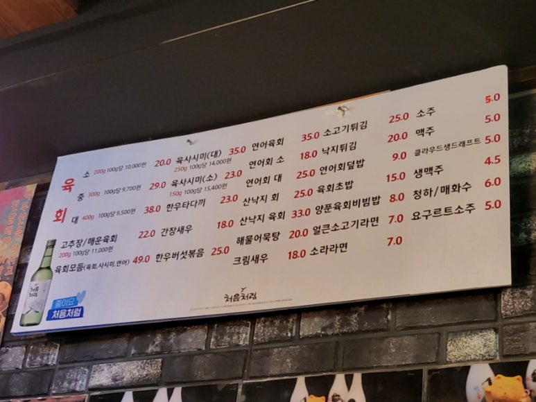 육회미가 이미지