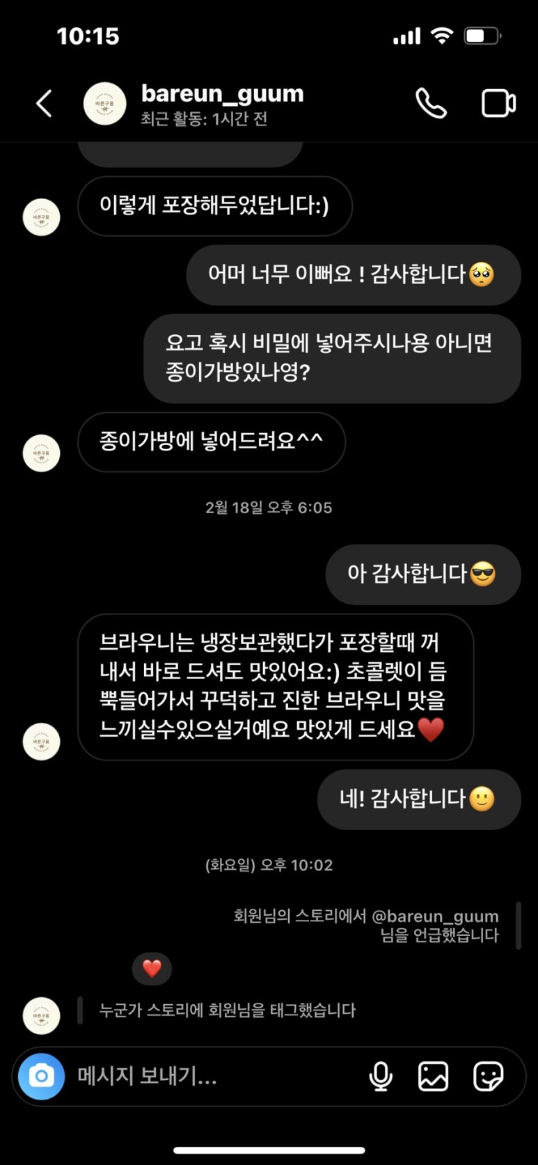 바른구움 이미지