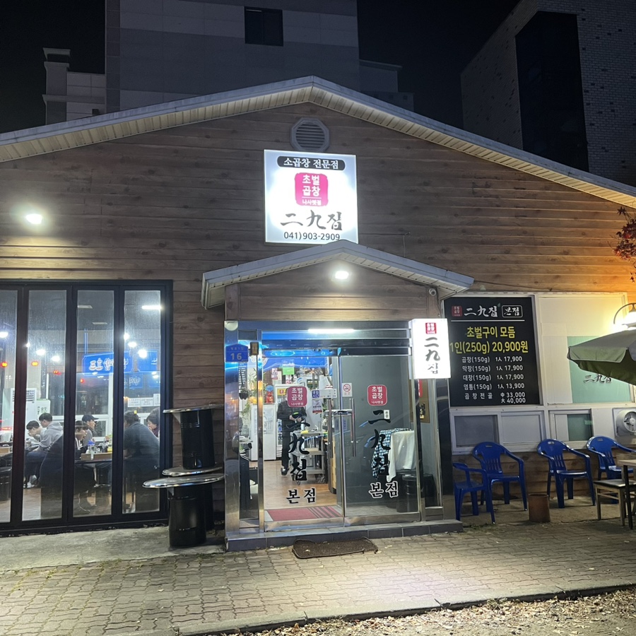 곱창에진심인여자 이미지