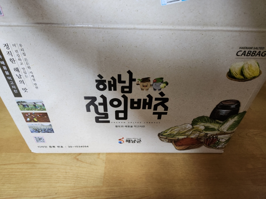 참살이 농산물 이미지