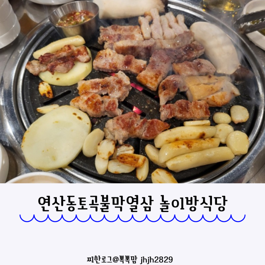 불막열삼연산토곡점 이미지