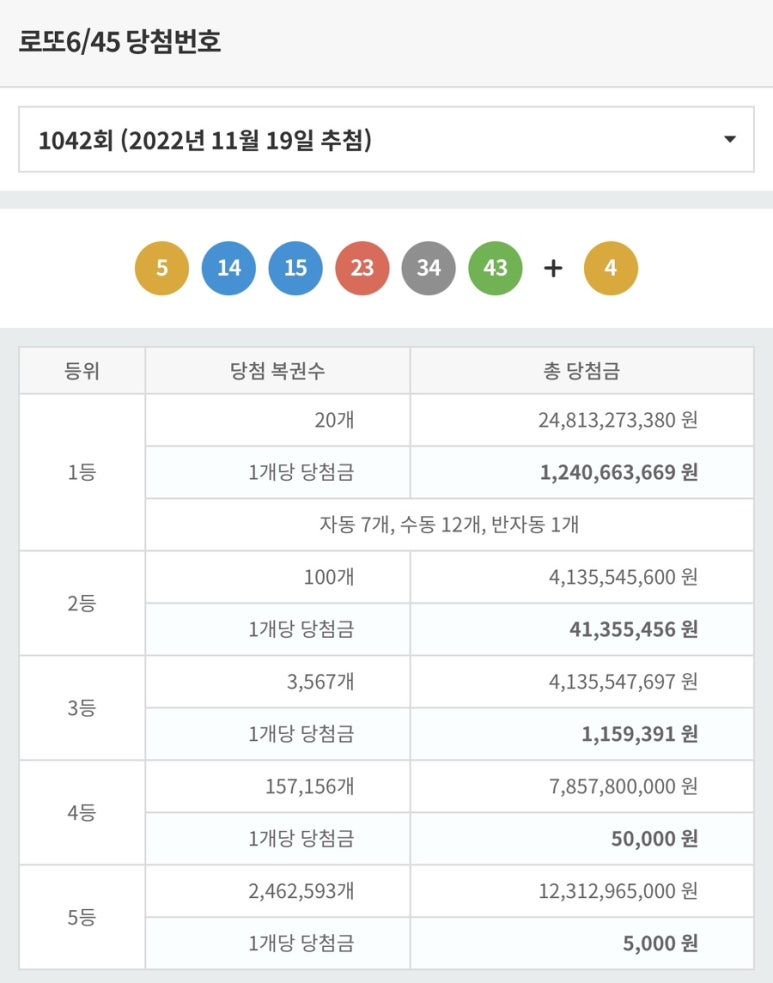 은성로또 이미지