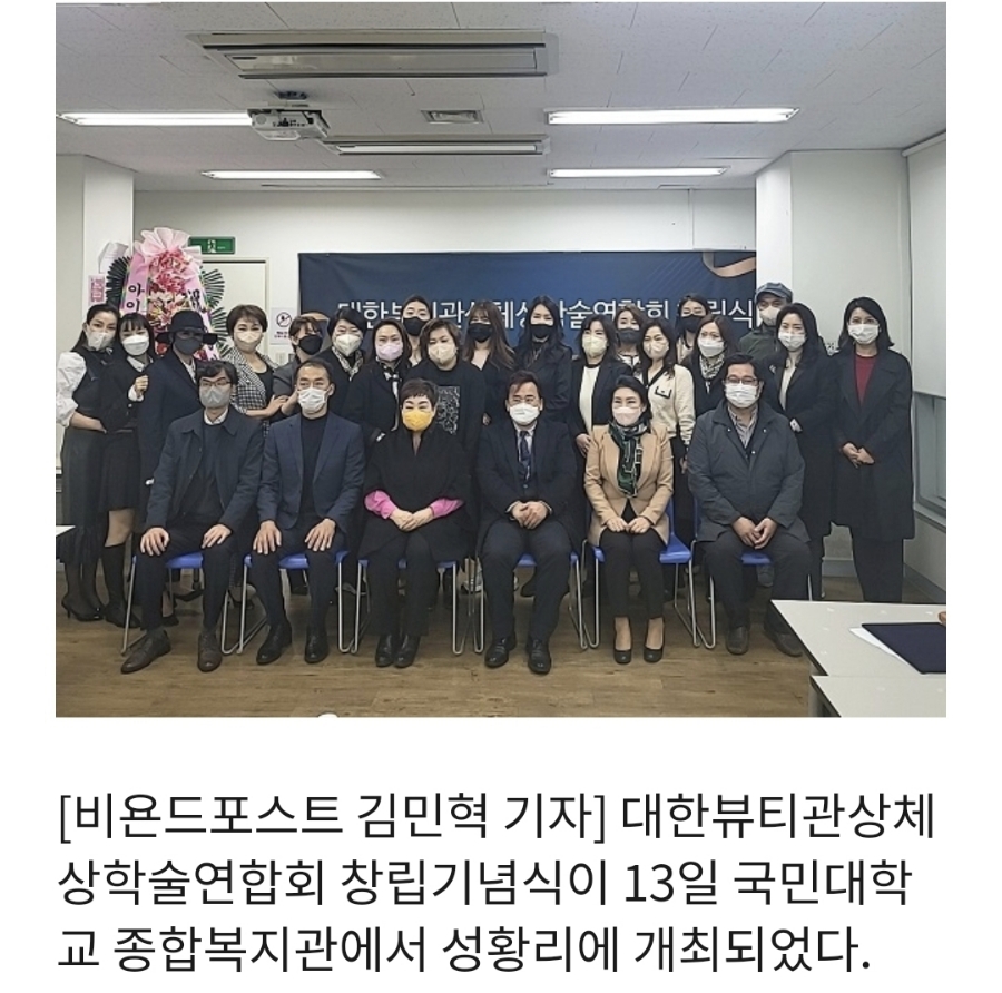 미용인재양성협동조합 이미지
